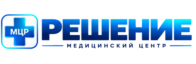 Медицинский центр «Решение»