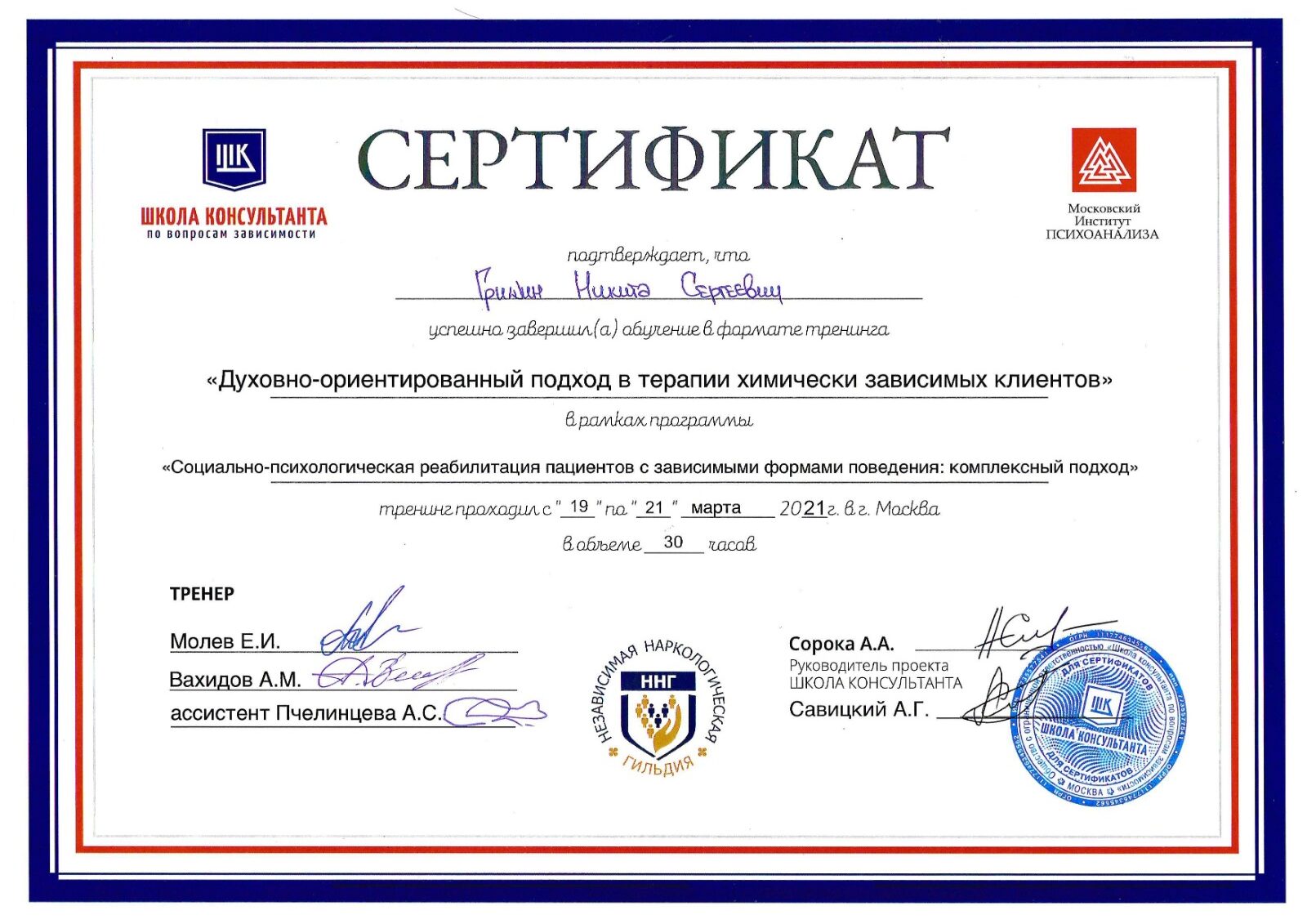 Документ медицинского центра, документ 11
