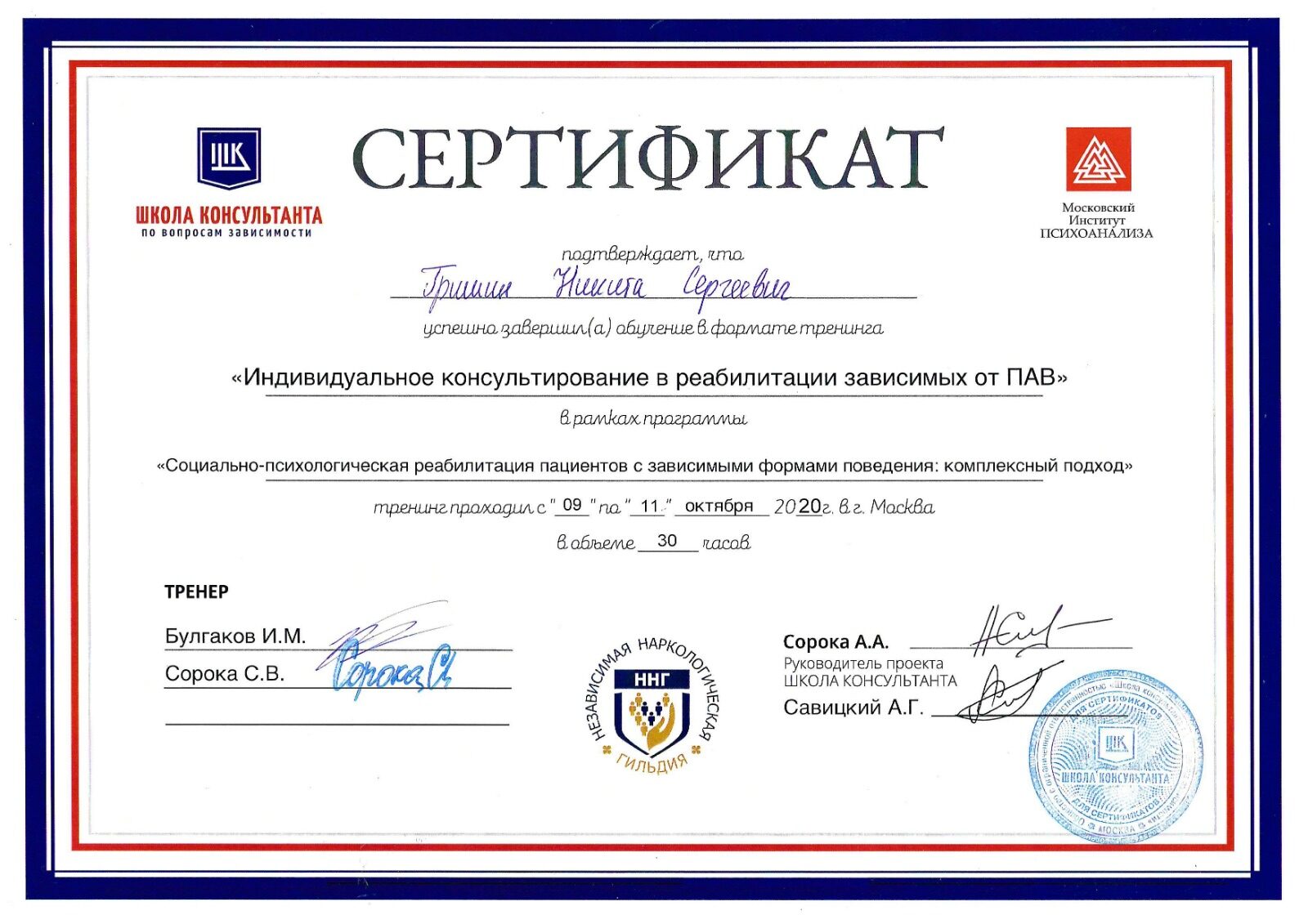 Документ медицинского центра, документ 10