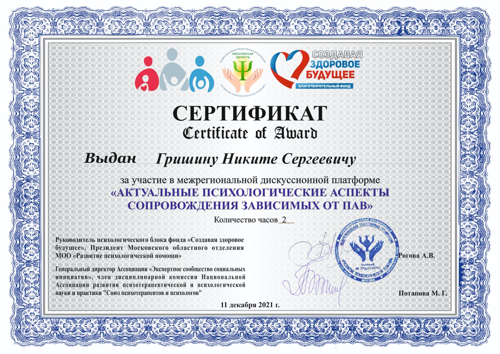 Документ медицинского центра, документ 8