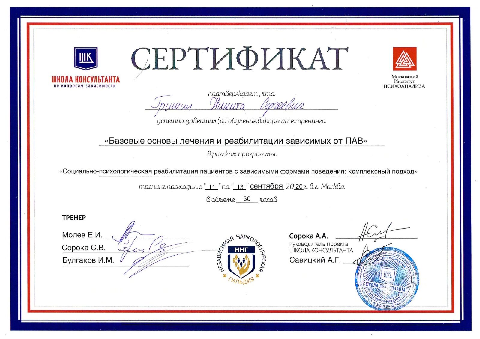 Документ медицинского центра, документ 4