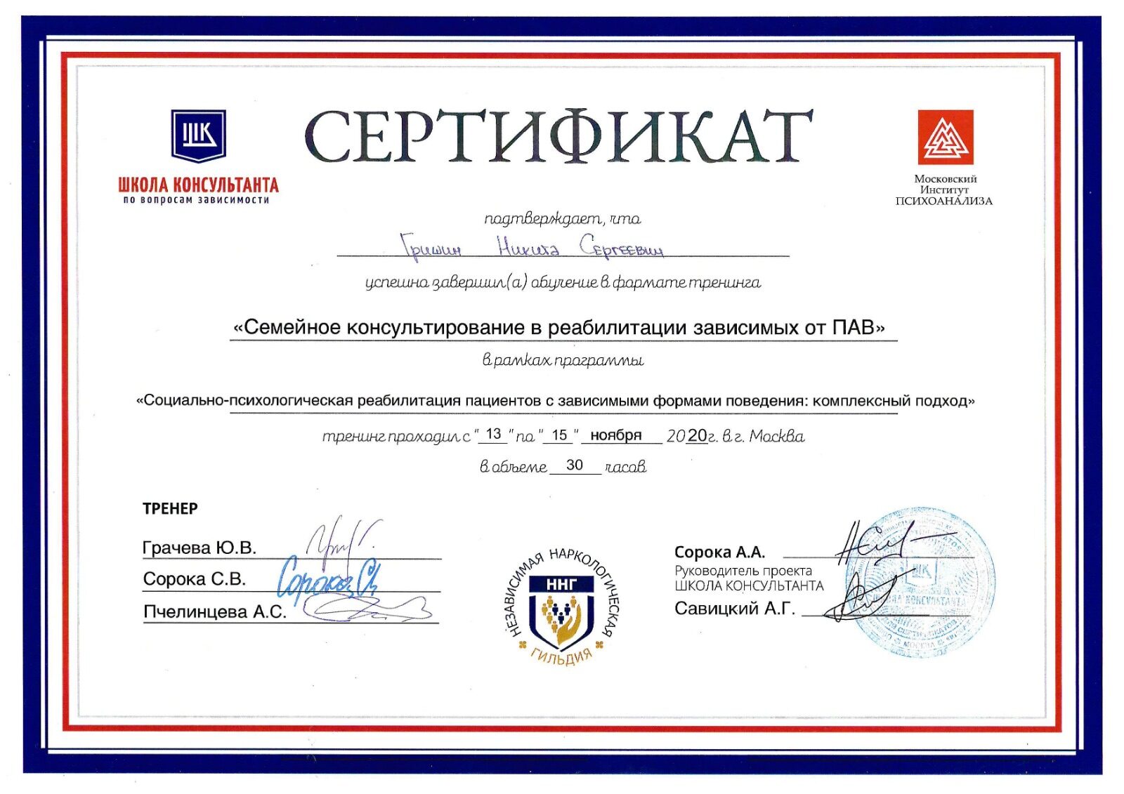 Документ медицинского центра, документ 7