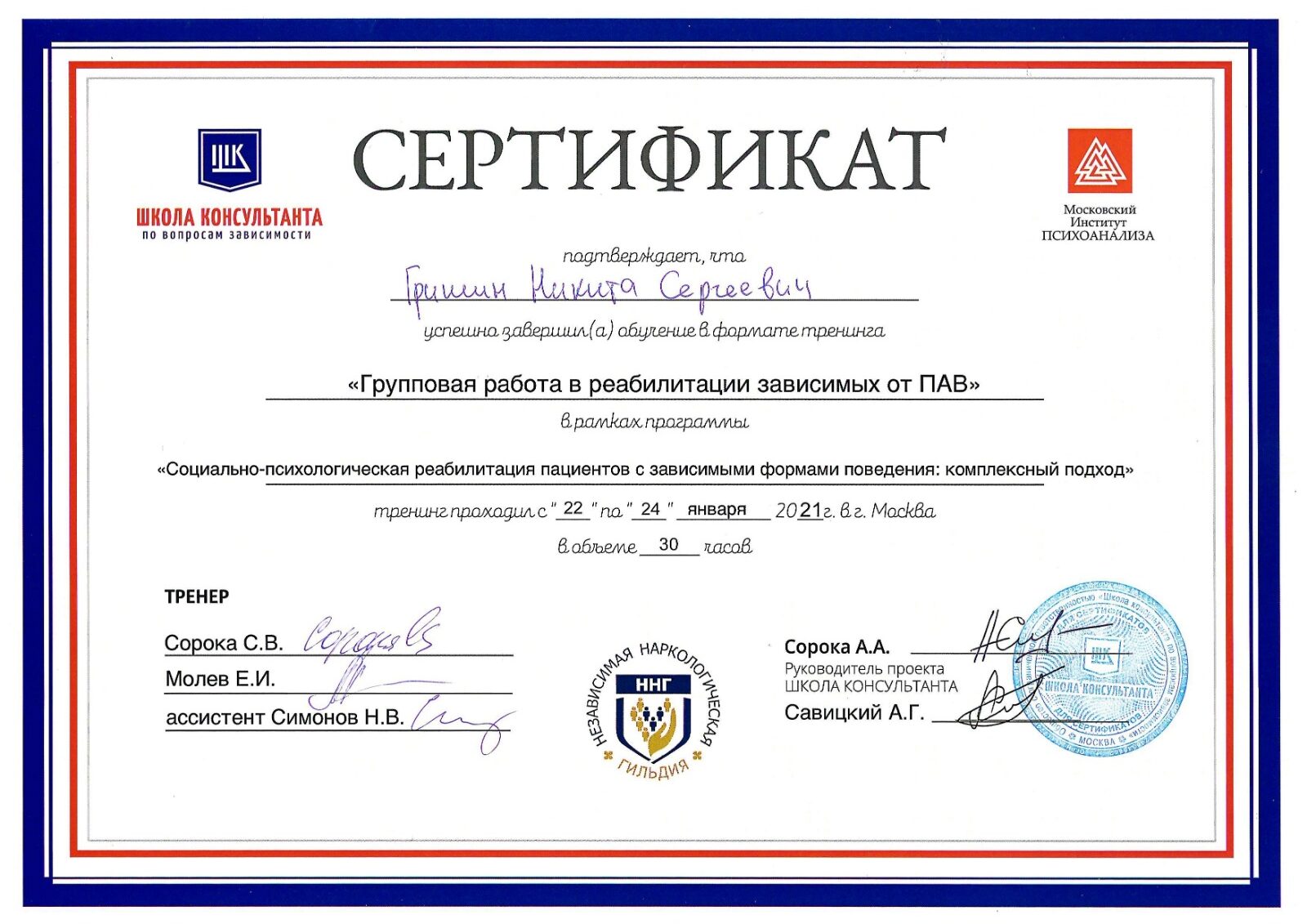 Документ медицинского центра, документ 5