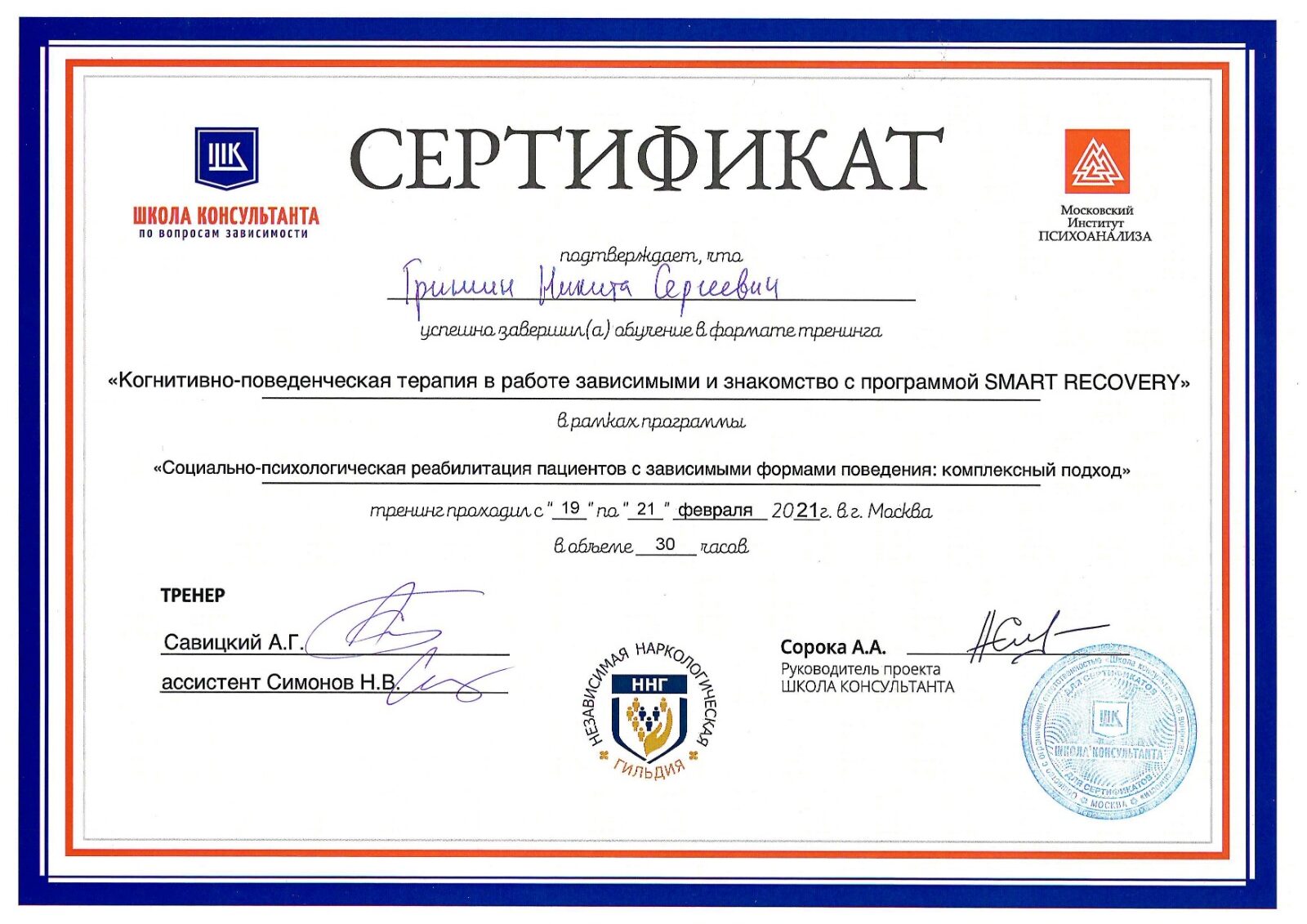 Документ медицинского центра, документ 6